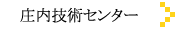 �����Z�p�Z���^�[