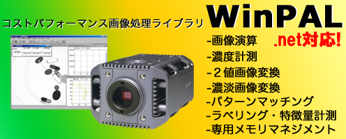 Windows�摜�������C�u���� WinPAL